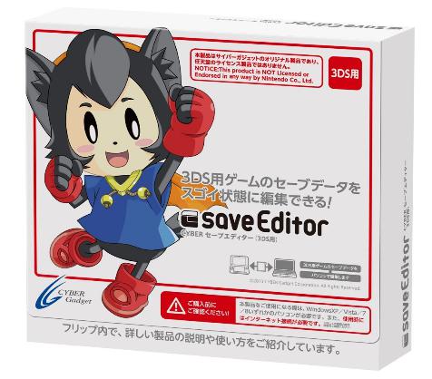 楽天市場】サイバーガジェット CYBER セーブエディター2（3DS