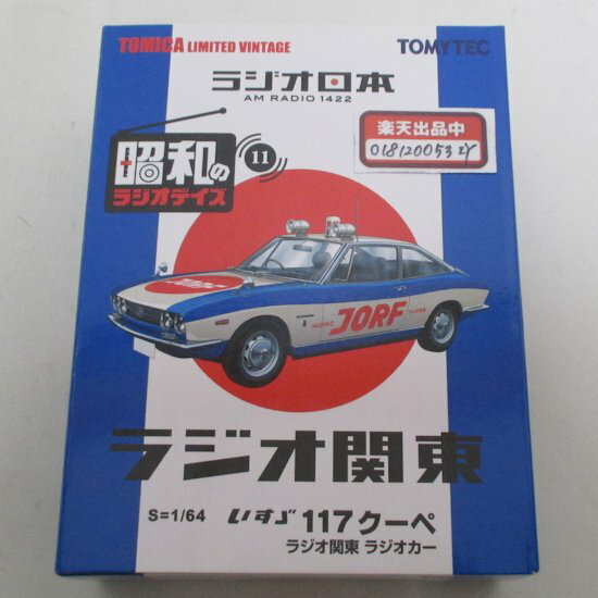 1/18 AE86 新劇場版 頭文字 (イニシャル)D覚醒 オートアート未使用品 AUTOart 1/18 トヨタ スプリンタートレノ (AE86) 新劇場版 「頭