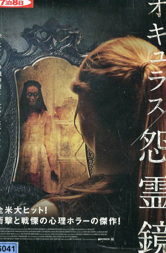 楽天市場】インターフィルム DVD 巨大怪物 マンシング レンタル