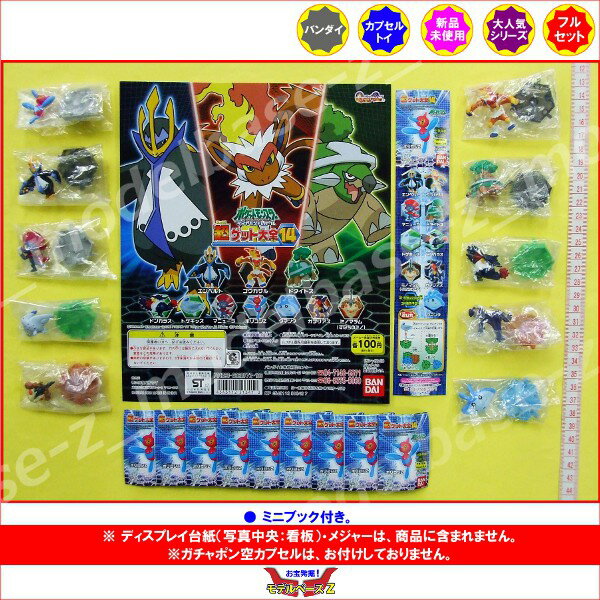 楽天市場】バンダイ ポケットモンスターdpポケモン 超ゲット大全