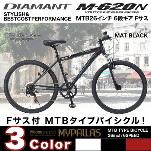 楽天市場】オオトモ マウンテンバイク 26インチ Nex Tyle（ネク