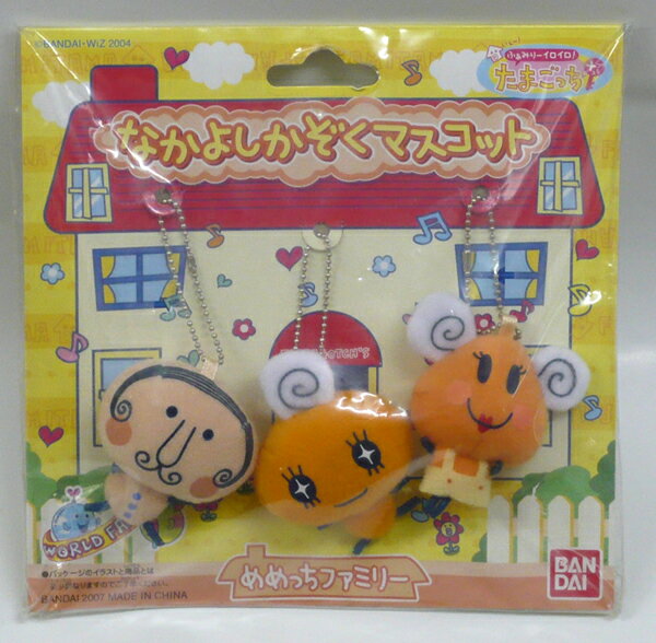 楽天市場】バンダイ なかよしかぞくマスコット めめっちファミリー