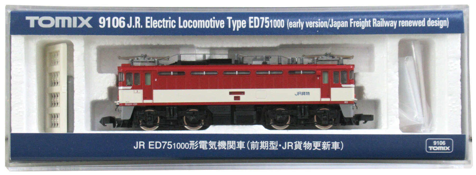 ラウンドハウス 3023-5 EF64 1000 JR貨物広島更新色タイプ EF64 1000番台 JR貨物 広島更新色を弄る！その1 ホビーセンター