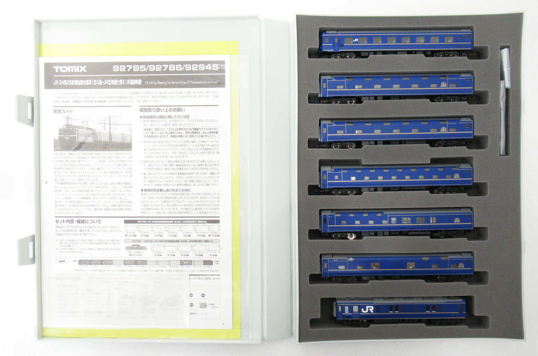 楽天市場】トミーテック Nゲージ/TOMIX 92785 JR24系25形特急寝台客車