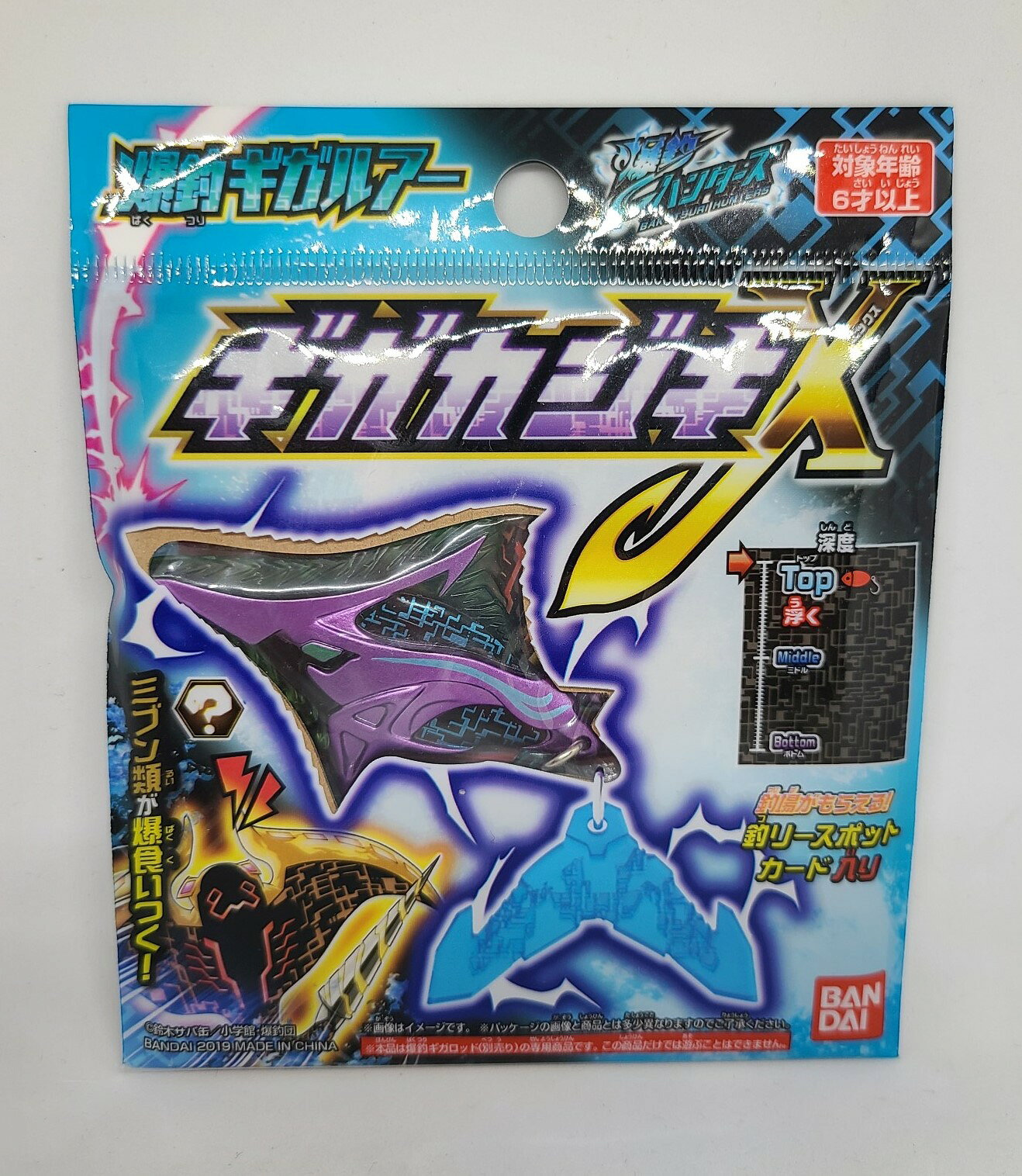 楽天市場】バンダイ 爆釣ギガルアー ブースターパック Vol．2