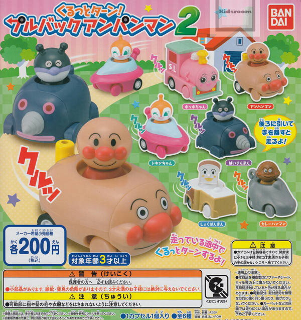 楽天市場】バンダイ くるっとターン プルバックアンパンマン2 | 価格