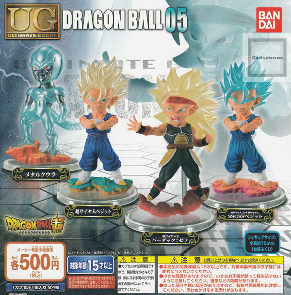楽天市場】バンダイ hgシリーズドラゴンボールz