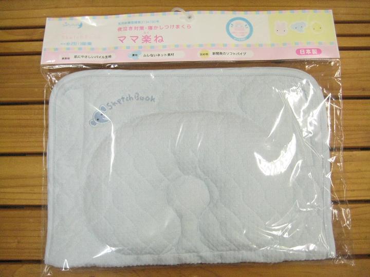 西川産業 babypuff 寝かしつけ枕 ママ楽ね   二つ折時  サックス 綿100% lmf2001963