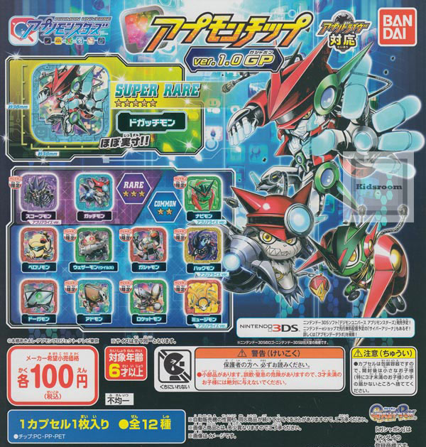 デジモンアプリモンスターズ　アプリドライヴＳＰセット Amazon | デジモンユニバース アプリモンスターズ アプリ