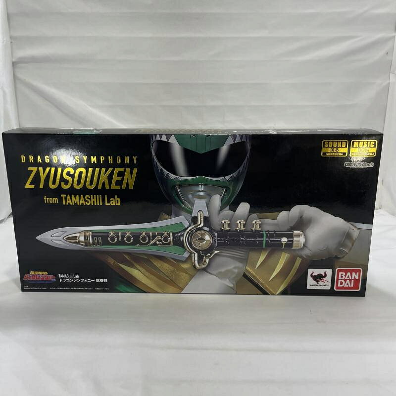 楽天市場】バンダイ TAMASHII Lab ドラゴンシンフォニー 獣奏剣 恐竜 