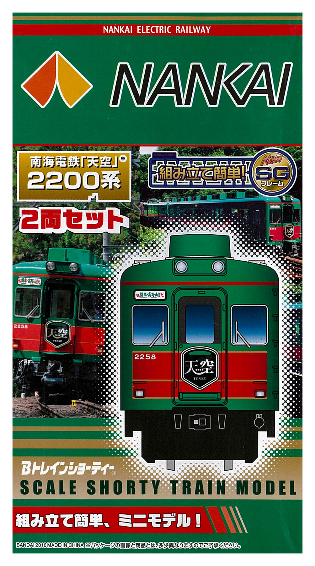 TAKARA MICRO WORLD 日本の鉄道 Yahoo!オークション - ② 日本の鉄道 TAKARA MICRO WORLD 1/220