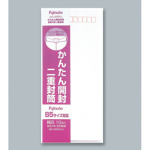 マルアイ かんたん開封二重封筒 長4 フ-80 / 10セット