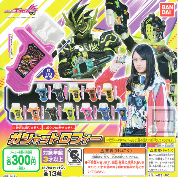 楽天市場】バンダイ コンプリート仮面ライダーエグゼイド ガシャッ