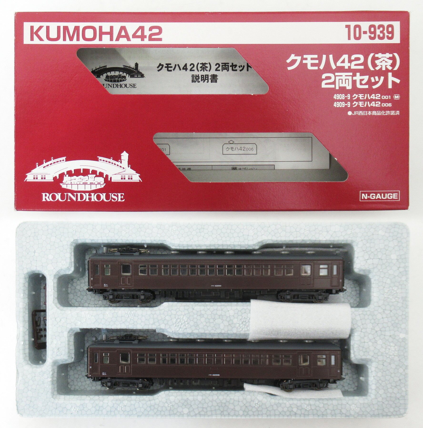 楽天市場】カトー 鉄道模型 ラウンドハウス N 10-926 225系5000番台