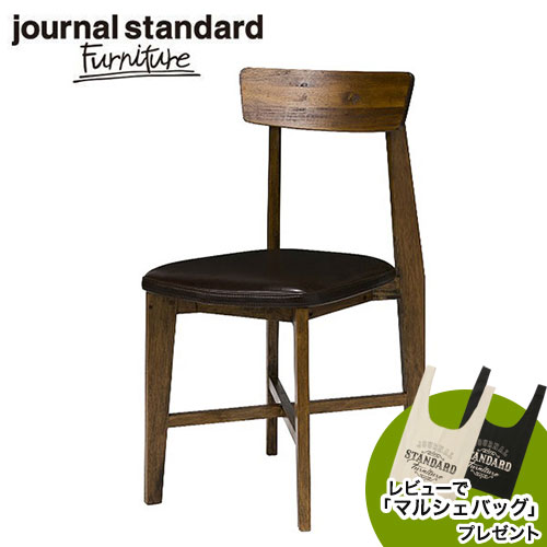 楽天市場】ミヤコ商事 journal standard Furniture CHINON CHAIR WOOD