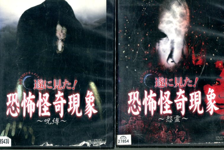 楽天市場】リバプール DVD THE 心霊写真 呪怨 レンタル落ち | 価格比較