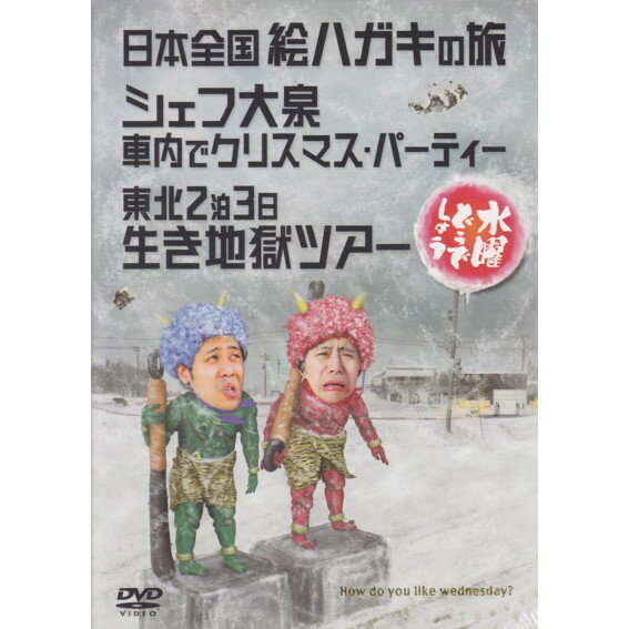 楽天市場】北海道テレビ放送 水曜どうでしょう DVD第11弾 桜前線