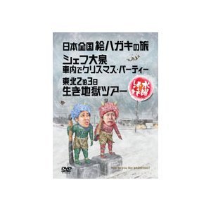 水曜どうでしょうDVD11本セット（第1弾〜第11弾） 水曜どうでしょう 第11弾 「桜最前線捕獲作戦/十勝二十番勝負