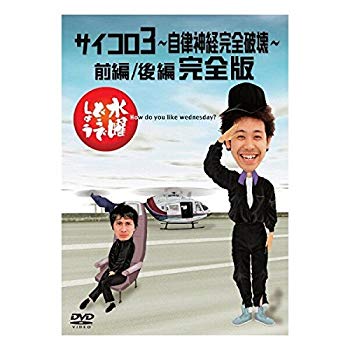 楽天市場】北海道テレビ放送 水曜どうでしょう DVD第11弾 桜前線