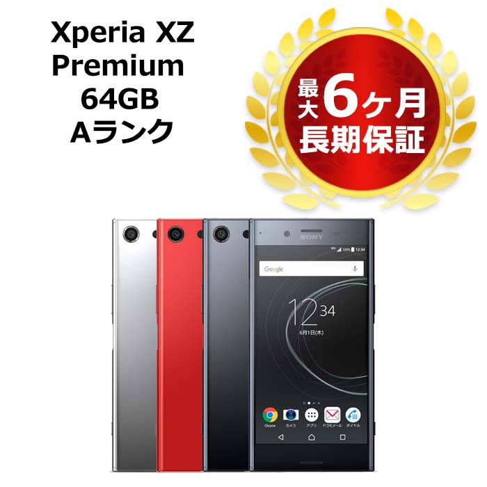 楽天市場】NTTドコモ SONY Xperia XZ Premium SO-04J Rosso