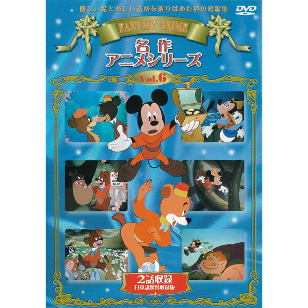 楽天市場】さくさく村 アニメdvd シリーシンフォニー名作アニメ