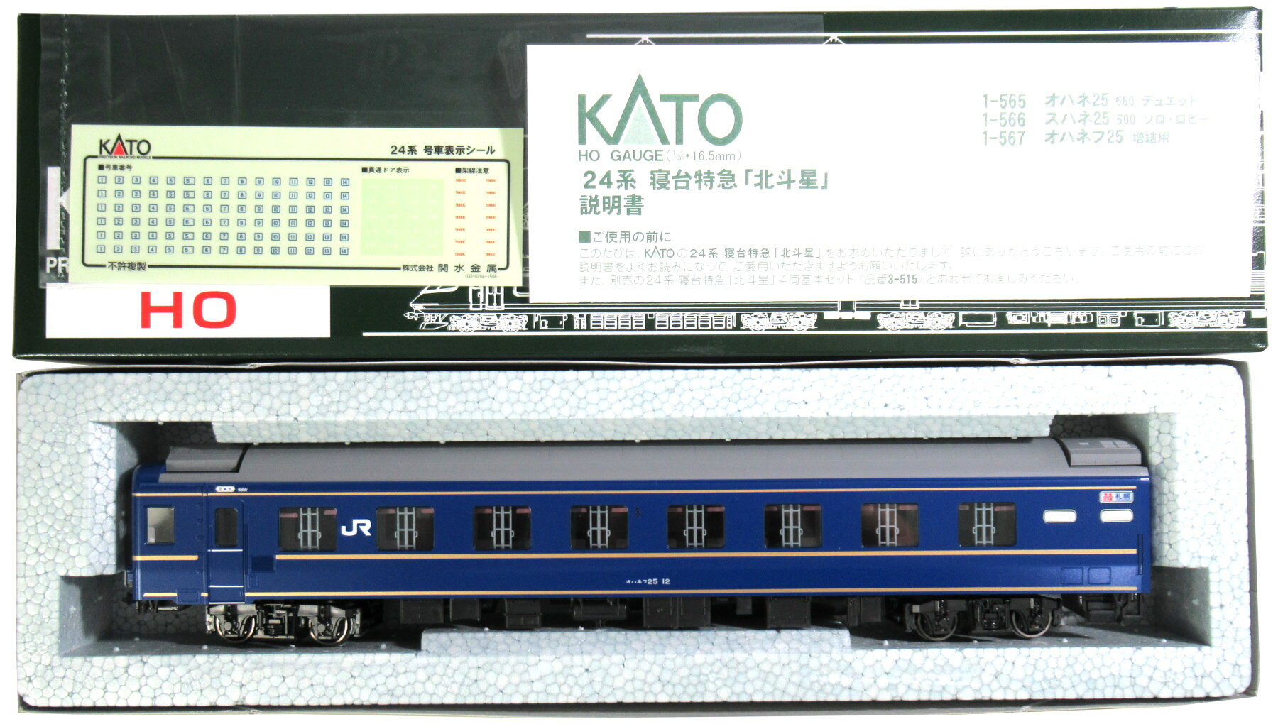 楽天市場】カトー 24系寝台特急「トワイライトエクスプレス