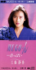 楽天市場】ポニーキャニオン 工藤静香 My Favorite SongsOriginal Best