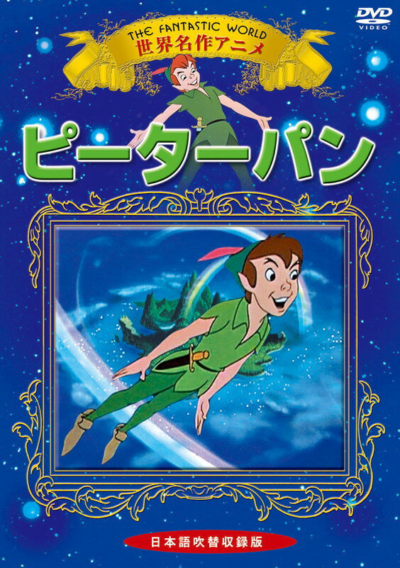 楽天市場】大創産業 DVD 世界名作アニメーション 7 | 価格比較 - 商品