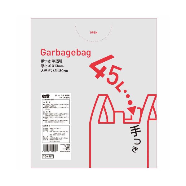 TANOSEE 手つきゴミ袋 半透明 45L