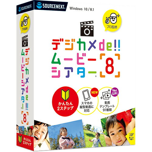 テクノポリス キネマージュ THE MOVIEMAKER DVDサクセイソフト… テクノポリス キネマージュ THE MOVIEMAKER DVDサクセイソフト…