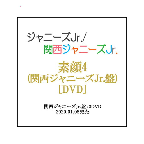 楽天市場】ストームレーベルズ 素顔4 Snowman盤 / Snow man 出演