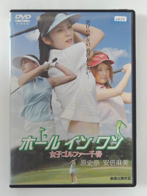 楽天市場】イーネット・フロンティア 川村ゆきえの水着でゴルフ/DVD