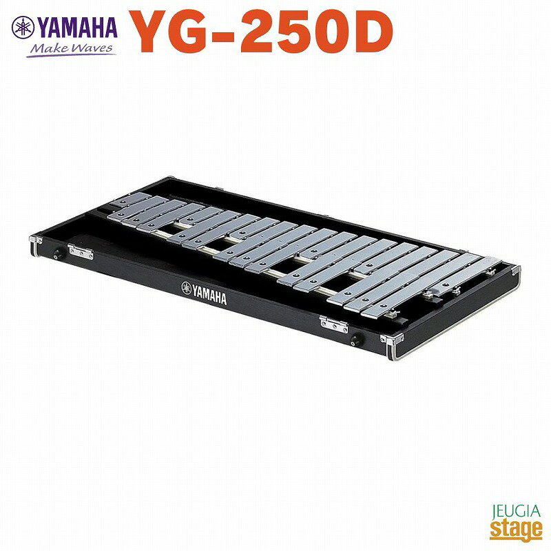 楽天市場】ヤマハ YAMAHA/グロッケン 立奏鉄琴 YG-250D | 価格比較