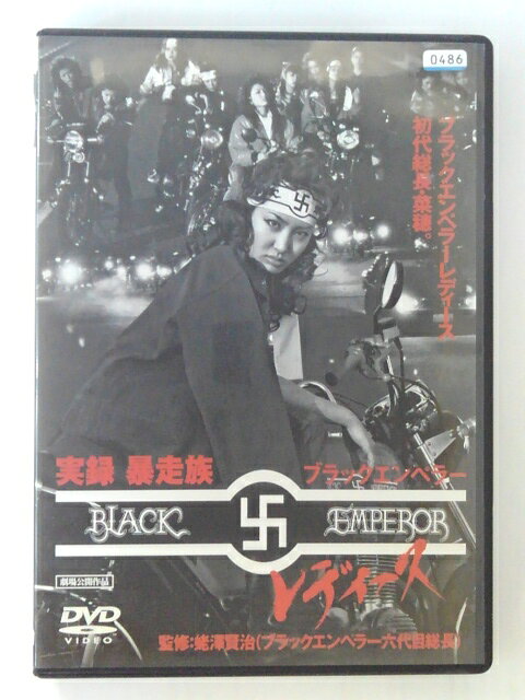 楽天市場】オールインエンタテインメント DVD 実録 暴走族ブラック