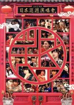 楽天市場】AKS HKT48 6th ANNIVERSARY HKT48 6フェス