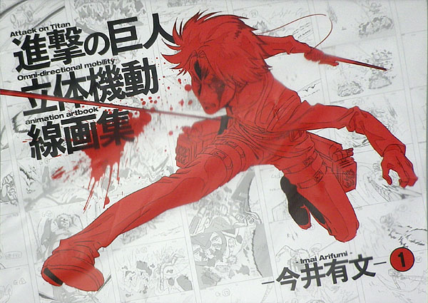 楽天市場】ウィットスタジオ 進撃の巨人 Season 3 お疲れさま本 書籍