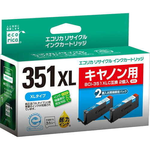 エコリカ リサイクルインクカートリッジ キヤノン BCI-351XLC互換 ECI-C351XLC-2PT