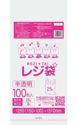 サンキョウプラテック レジ袋 厚手 西25号/東8号 半透明 RH-25