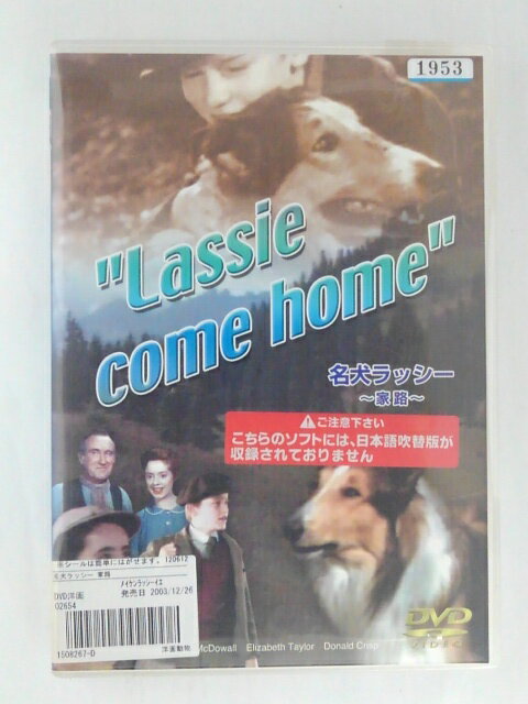 楽天市場】キープ 名犬ラッシー~家路~ DVD BMD-005 | 価格比較 - 商品