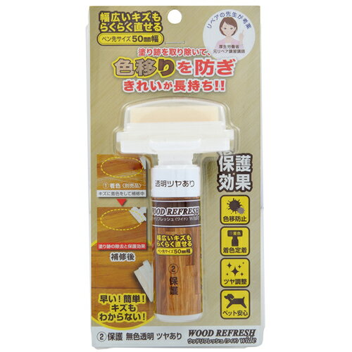 簡単補修でプロ並みの仕上がり!職人が考案した日本初の補修剤。(リペアスティックシリーズ (3))
