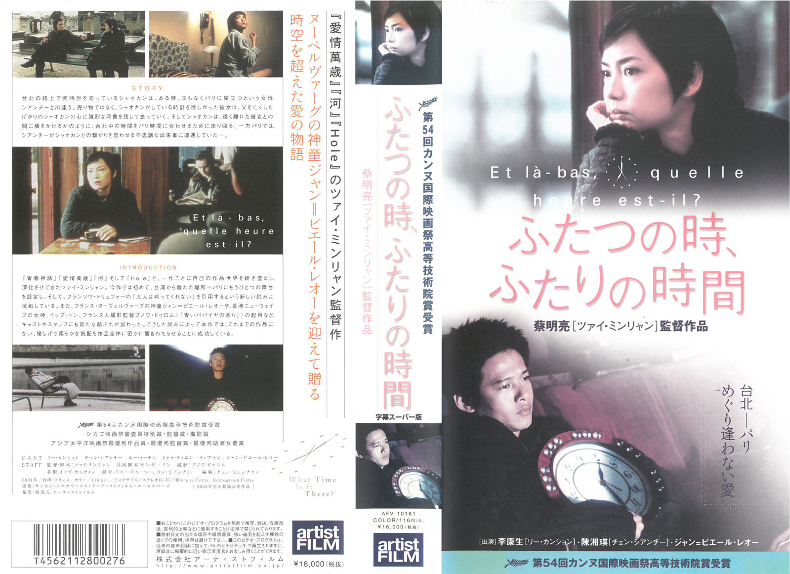 ふたつの時、ふたりの時間 [DVD] リー・カンション (出演), チェン・シアンチー (出演), ツァイ・ミンリャン (監督, 脚本) Amazon.co.jp: ふたつの時、ふたりの時間 [DVD] : リー・カンション