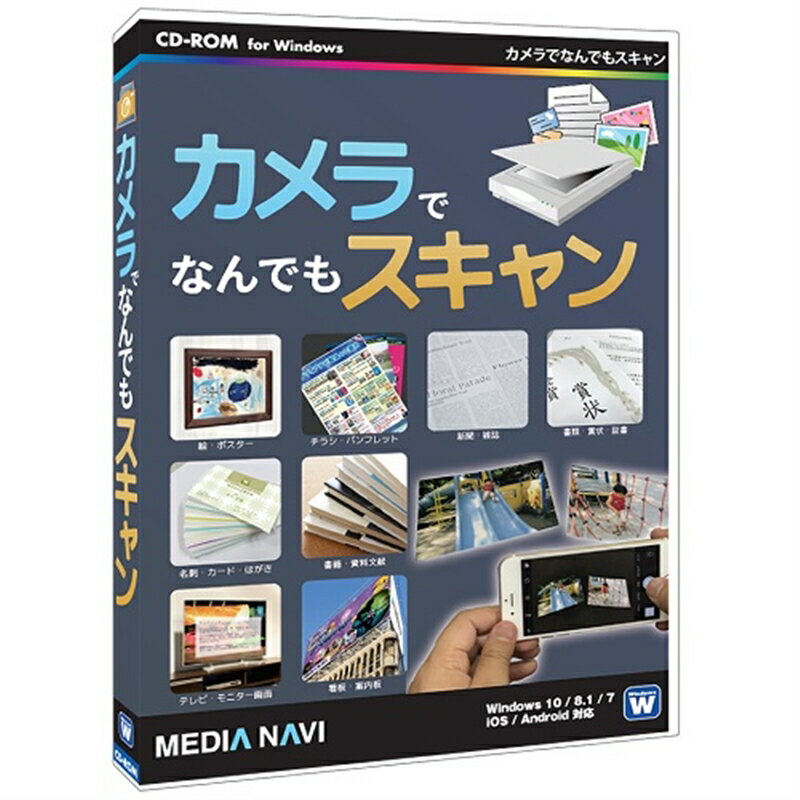 MEDIA NAVI カメラでなんでもスキャン