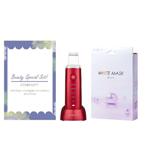 楽天市場】COSBEAUTY JAPAN COSBEAUTY 美顔器 アクリアルピーリング