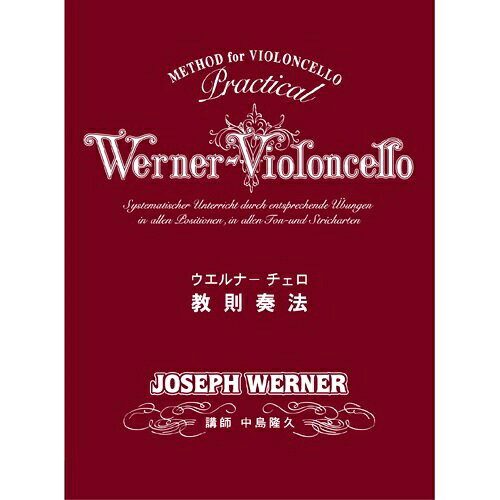 楽天市場】アトス・インターナショナル ウェス・モンゴメリー奏法 サン