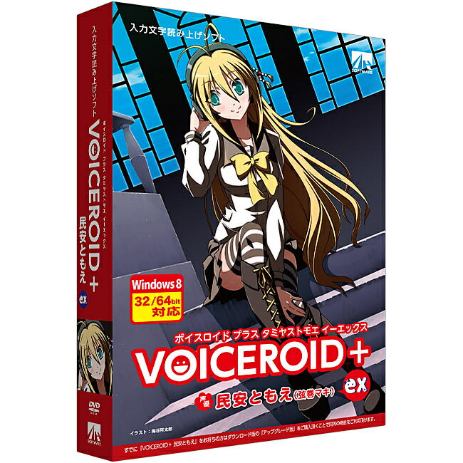 楽天市場】AHS アーティストハウスソリューションズ VOICEROID2