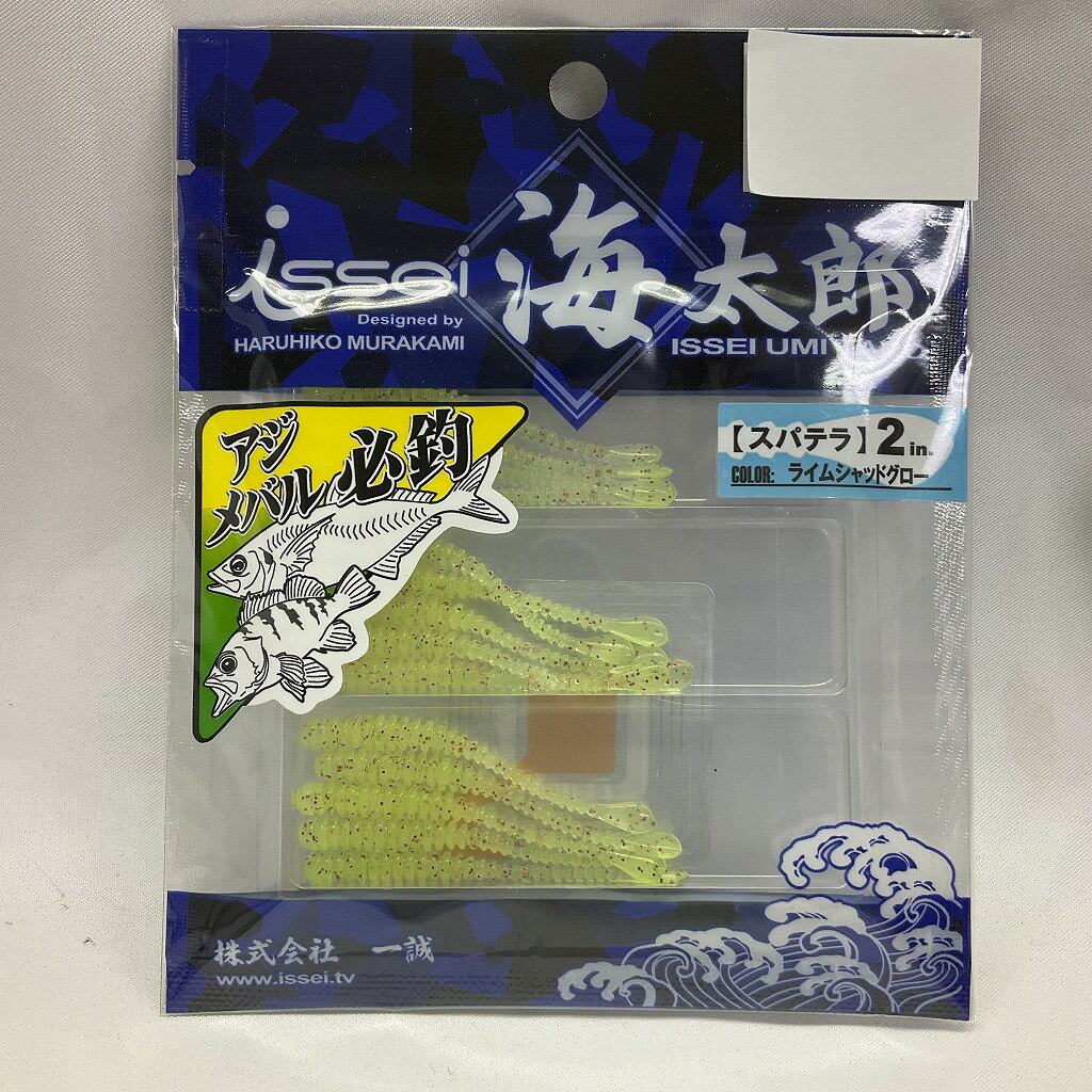 一誠　海太郎　スパテラ　2インチ　セット　廃番あり 一誠 海太郎 スパテラ 2インチ セット 廃番あり 一誠 海太郎 スパテラ