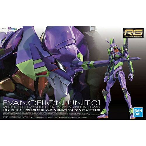 楽天市場】BANDAI SPIRITS RG 汎用ヒト型決戦兵器 人造人間