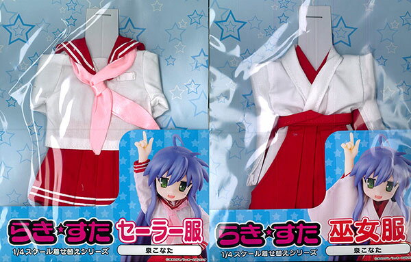 楽天市場】FREEing らき すた 1/4スケール 巫女服＆セーラー服セット