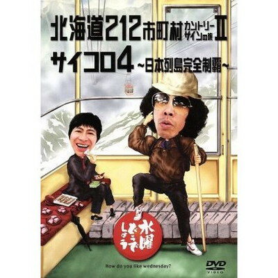 Amazon.co.jp: 水曜どうでしょうDVD全集 第1弾 原付ベトナム縦断