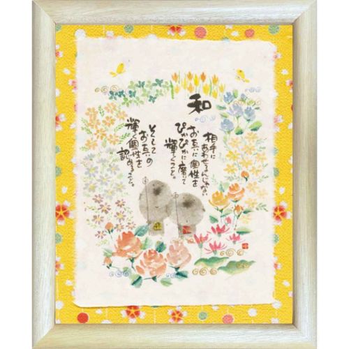 楽天市場】ブライエンタープライズ 御木幽石 笑顔満開 ナチュラル 福福